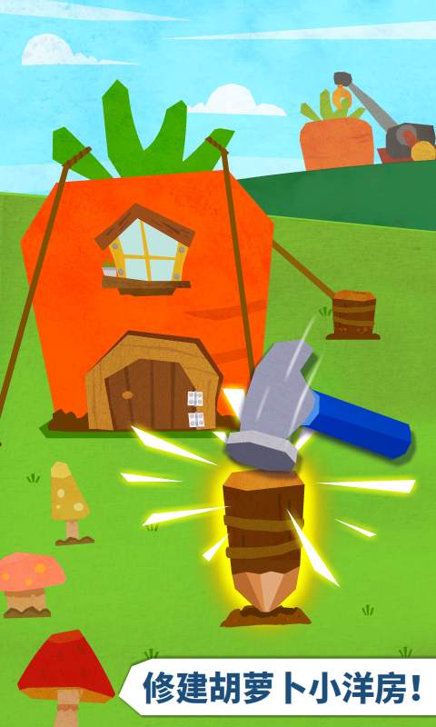 宝宝房屋设计师手机版