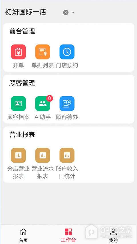 美业猫app