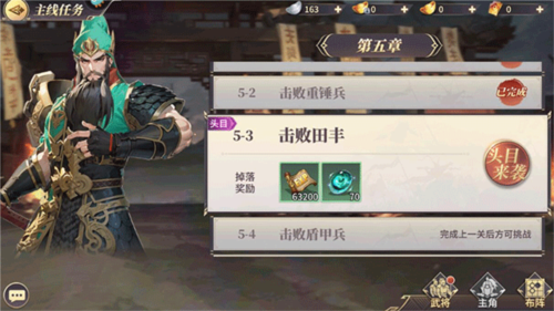 名将集手游官方版