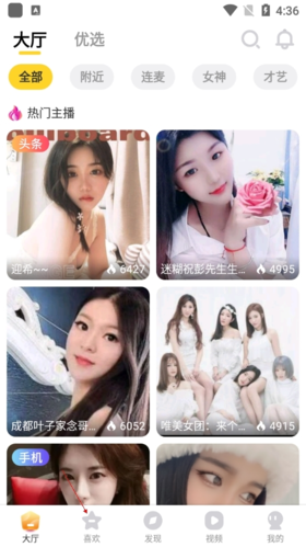 95美女秀app