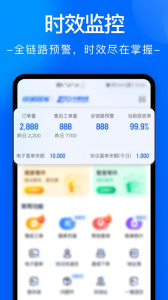 中通快递app