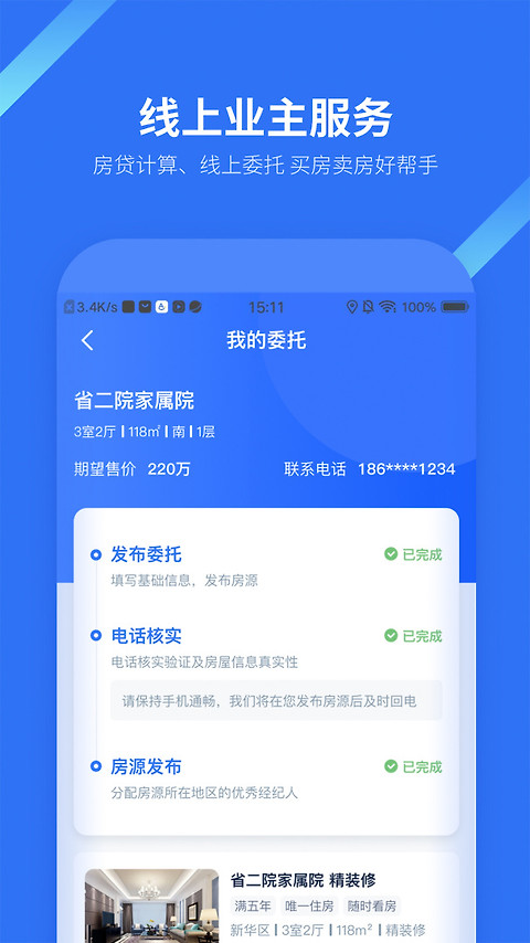 找房邦官方版
