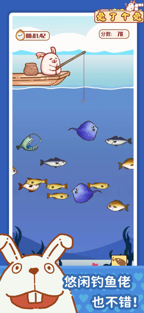 兔了个兔免费版