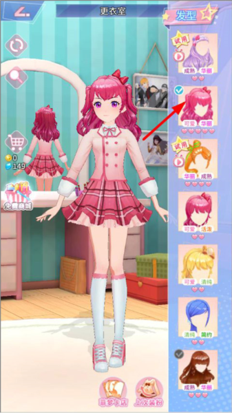 菲凡少女官方版