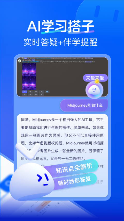 知乎知学堂app