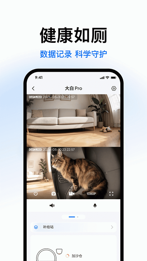 Catlink官方版
