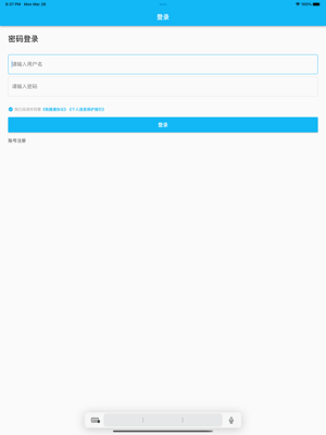 锐捷学考通app官方版