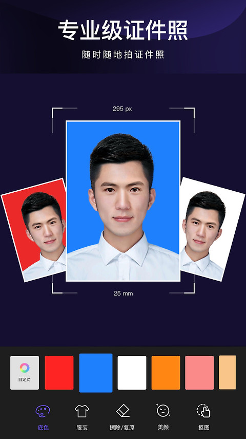 懒图一键抠图p图app