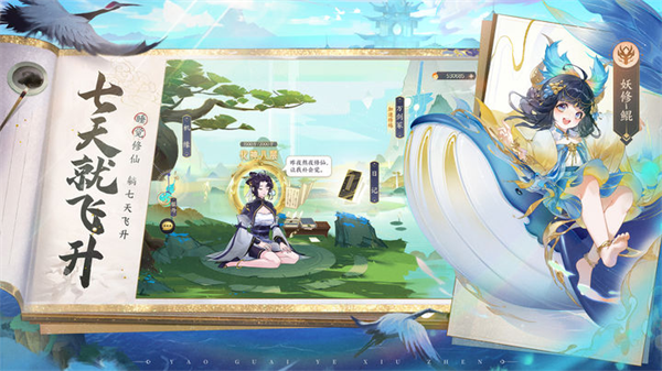 我的御剑日记腾讯版