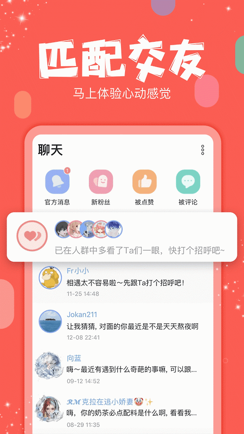 克拉克拉官方版