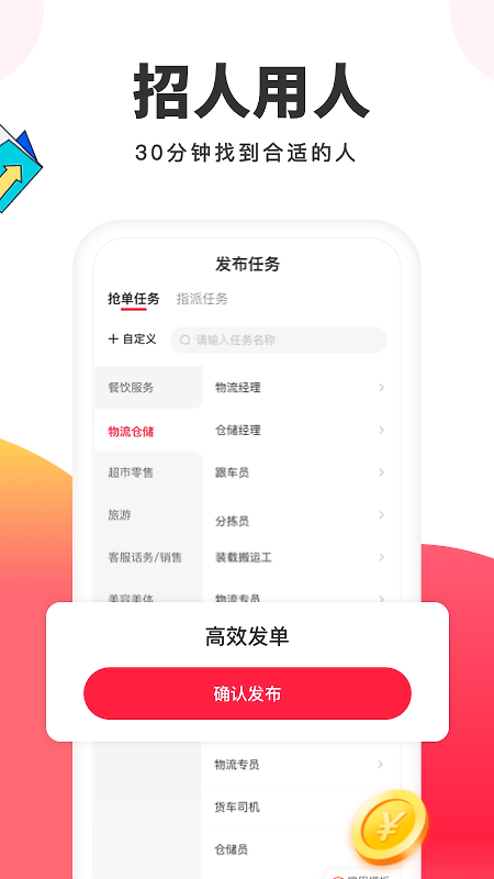 小活儿app