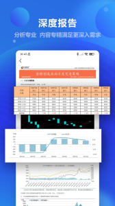 金联创app