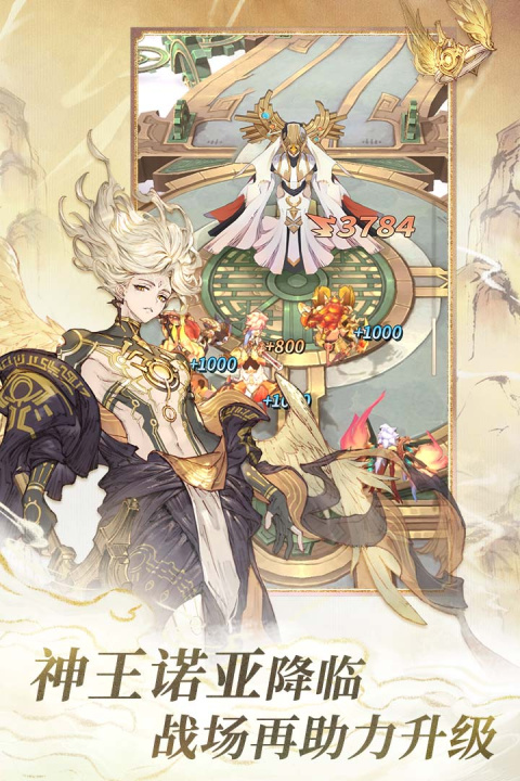 不朽家族官方版