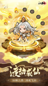 自创武林最新版