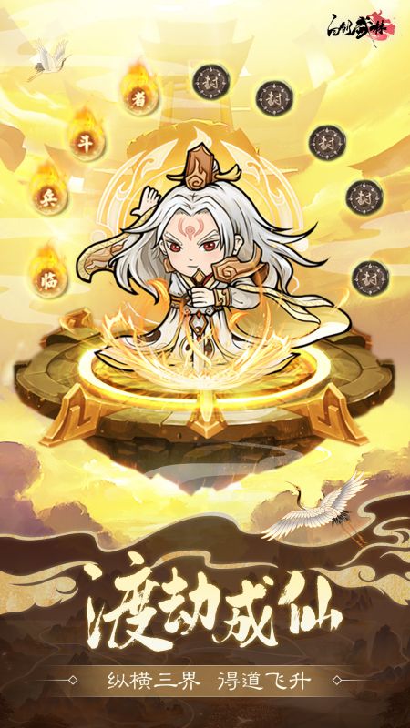 自创武林手游官方版