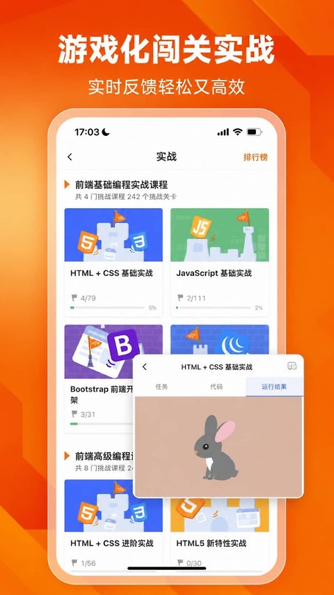 编程狮app