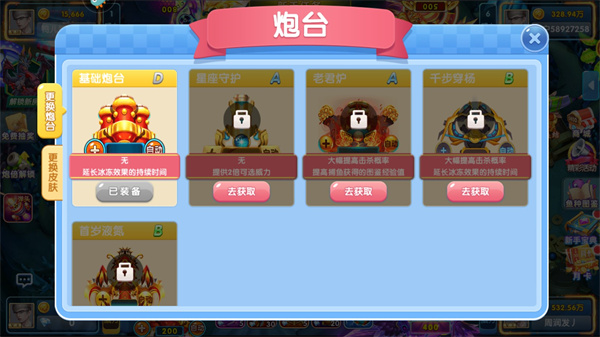 指尖捕鱼九游账号版