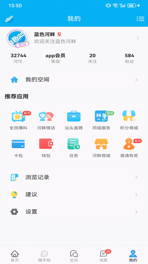 蓝色河畔app