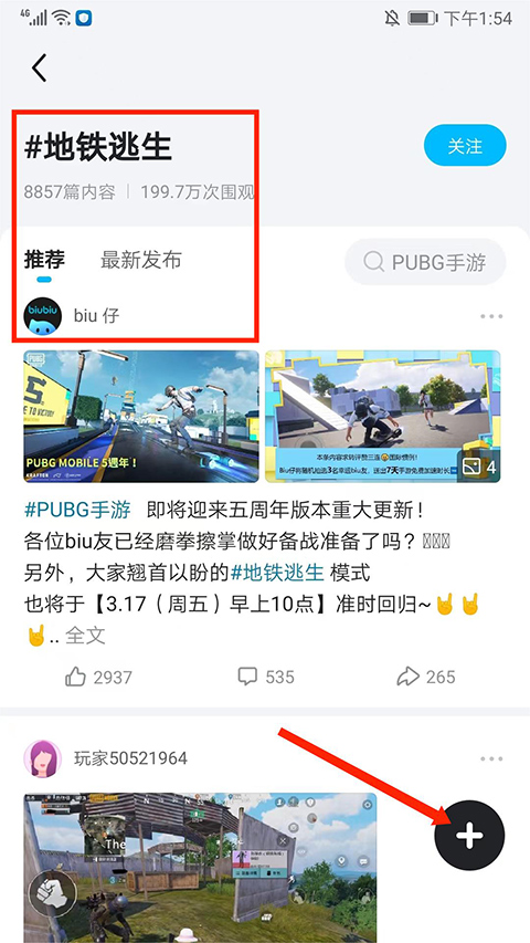 biubiu加速器官方版