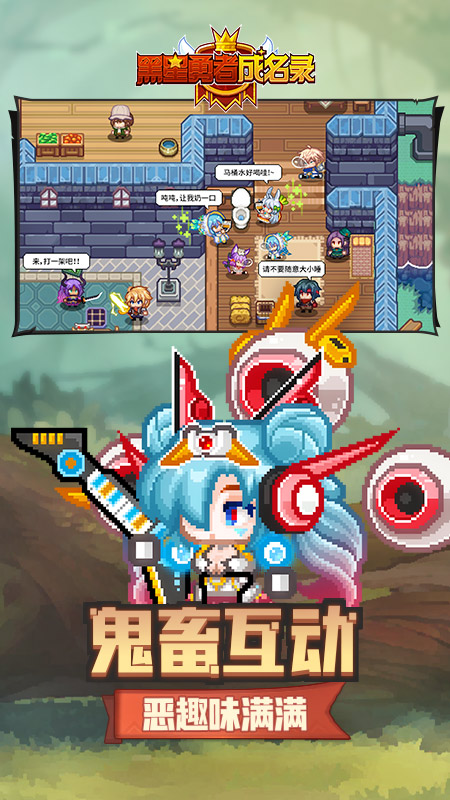 黑星勇者成名录