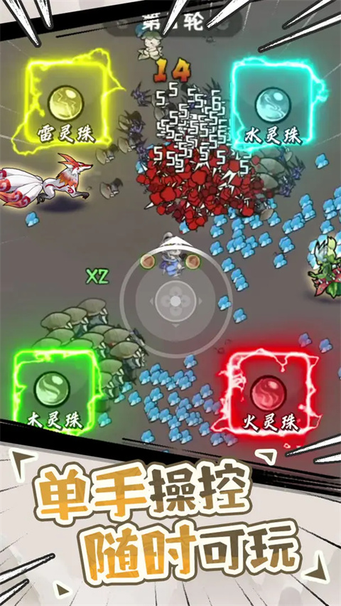 我的仙术有点厉害手机版