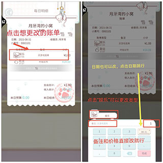 咪呜记账簿2026最新版