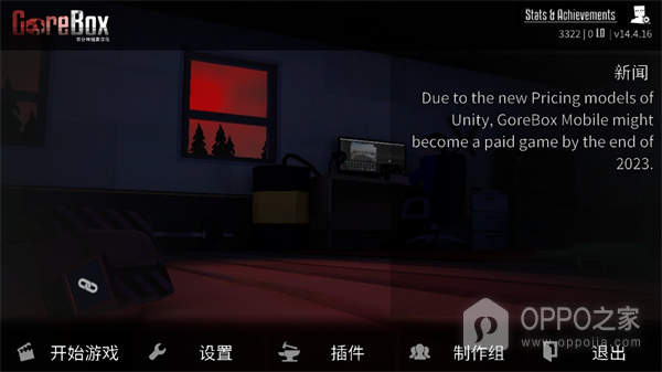 G沙盒仇恨汉化版
