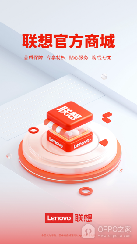 联想