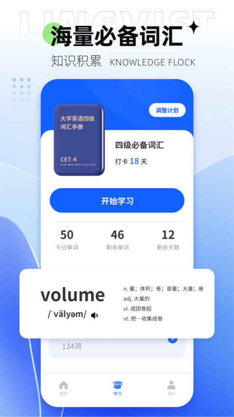 Lingvist app