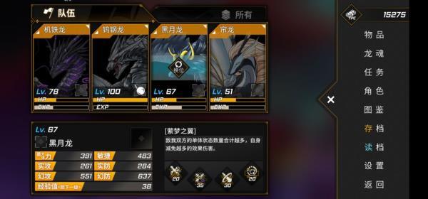 龙魂魔都异闻官方版