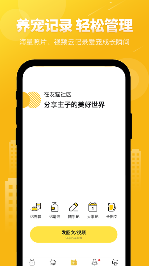 友猫app