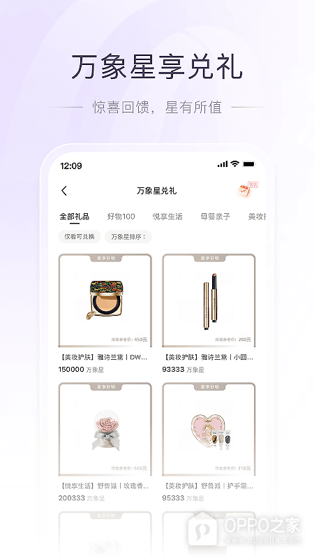 一点万象