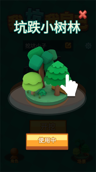 我坑我自己手机版