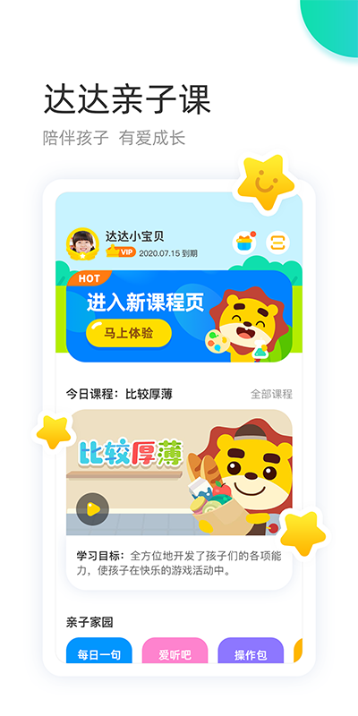 学趣乐园app