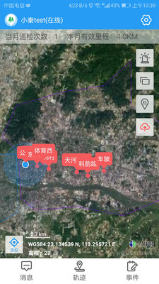 护林巡检系统app