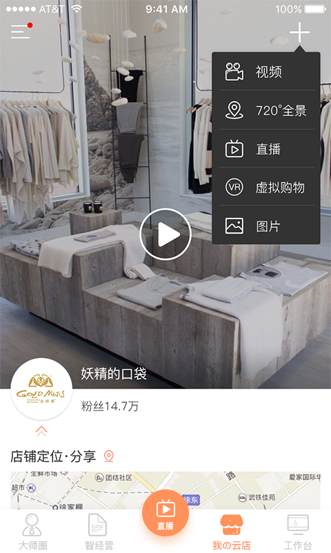 智大师app
