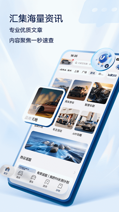 上汽大众app