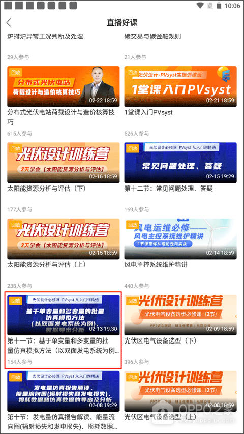 北极星学社app