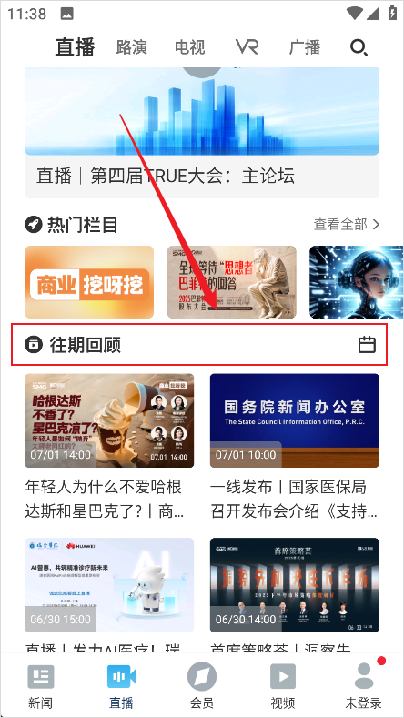 第一财经app