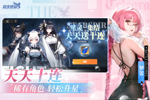 战火使命游戏最新版