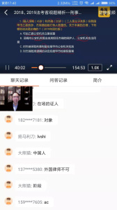 桑磊法考app