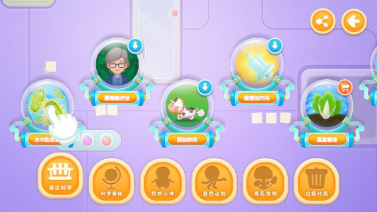 阿u学科学kids官方版