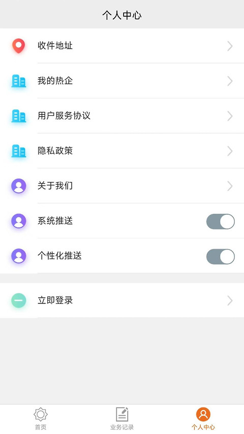 热付通供暖缴费平台