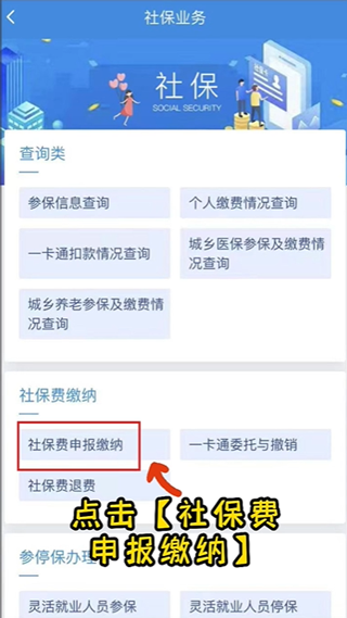 厦门税务最新版