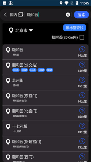 天眼官方版