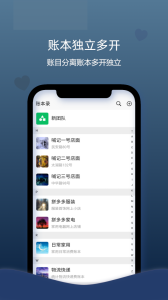 喊记进销存管理app