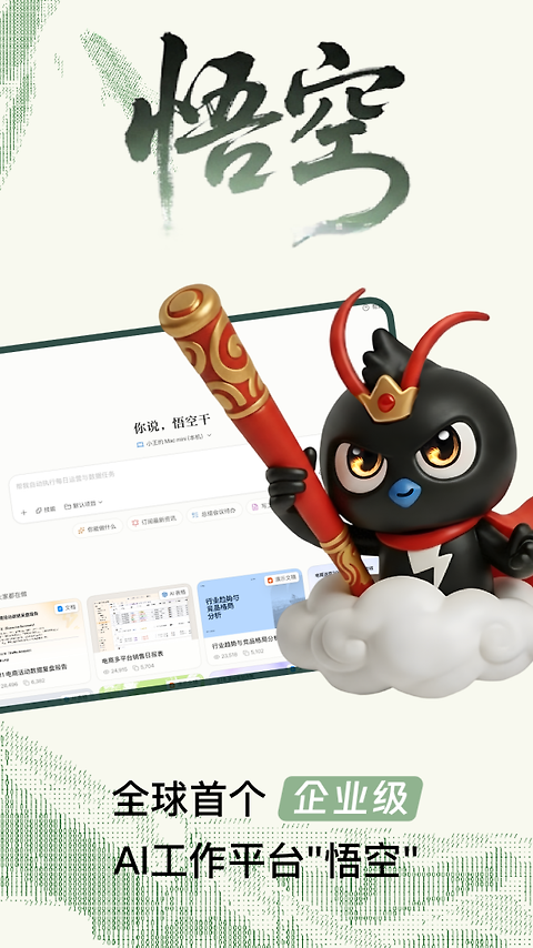 钉钉app软件