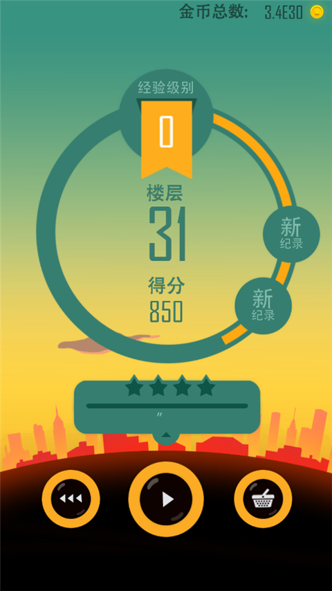 老爸曾是小偷无限金币版