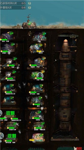 末世51号地堡最新版