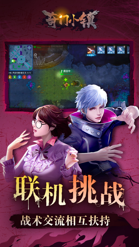 奇门小镇最新版